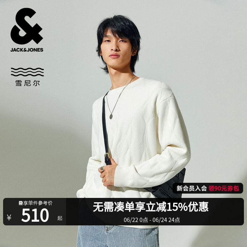 杰克琼斯男装春季毛衣针织衫合身圆领纯色暗纹款上衣22612502