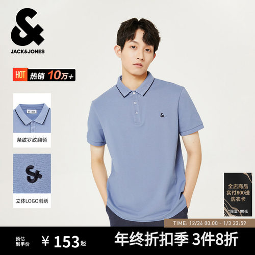 杰克琼斯男士夏装商务短袖