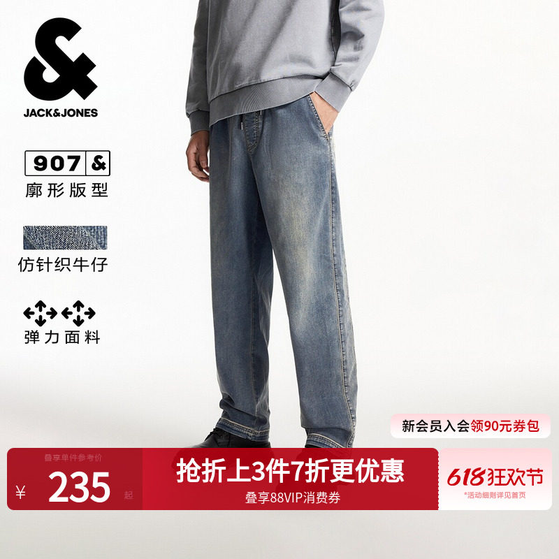 [商场爆款]907杰克琼斯春季弹力仿针织牛仔裤长裤子225332148男装