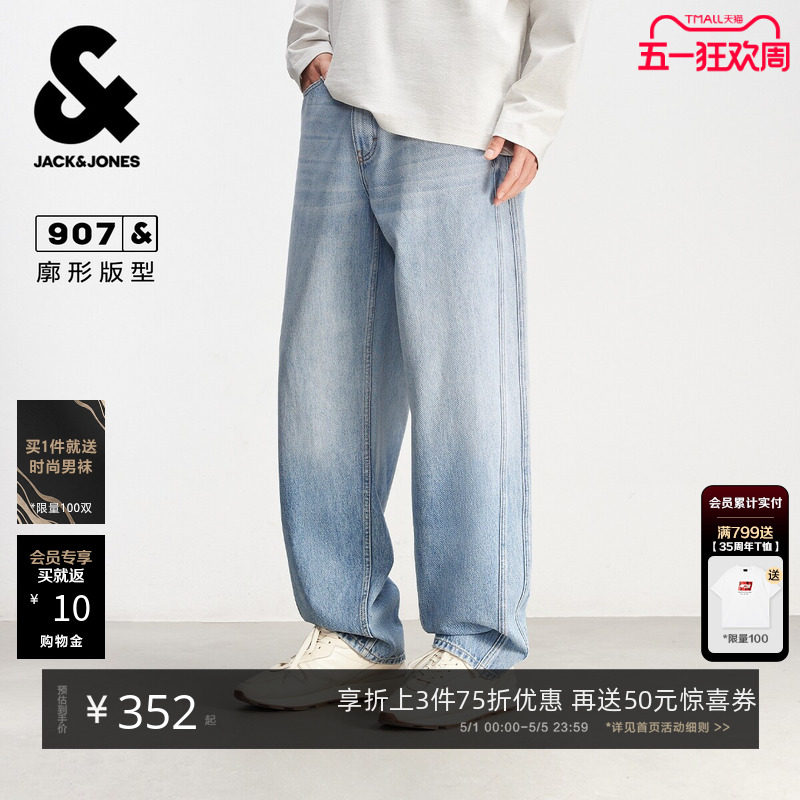 907杰克琼斯男装春季牛仔裤男款宽松美式弯刀渐变阔腿裤长裤子