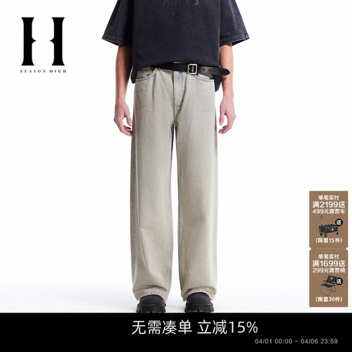 SEASON HIGH春季直筒纯棉舒适时尚出街潮裤子牛仔裤长裤男裤男装