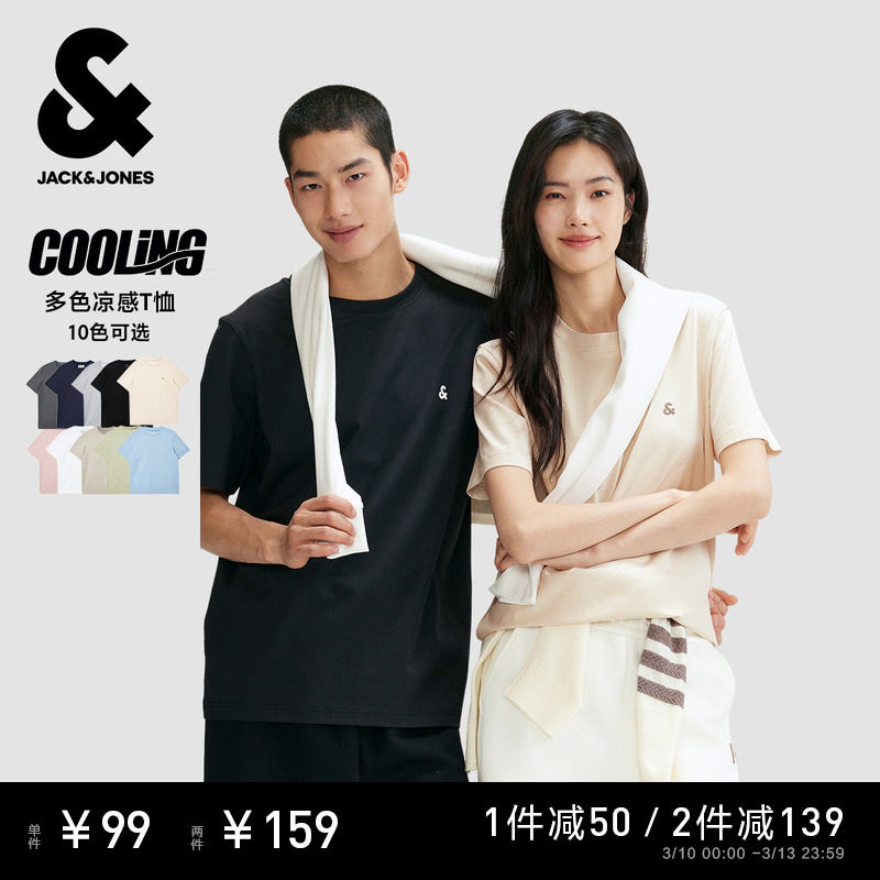 杰克琼斯索罗娜凉感纯色情侣短袖T恤衫