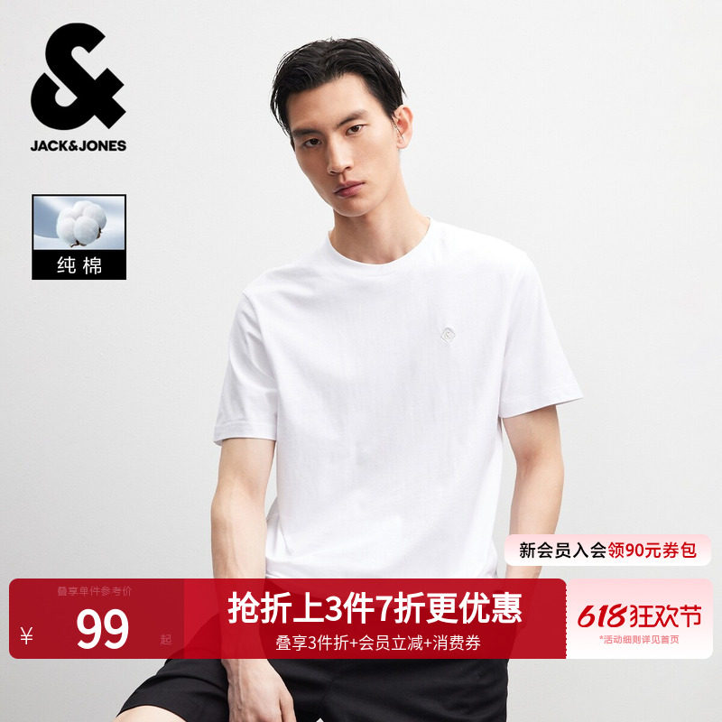 【纯棉】杰克琼斯男装短袖T恤上衣百搭舒适纯色合体版型罗纹圆领