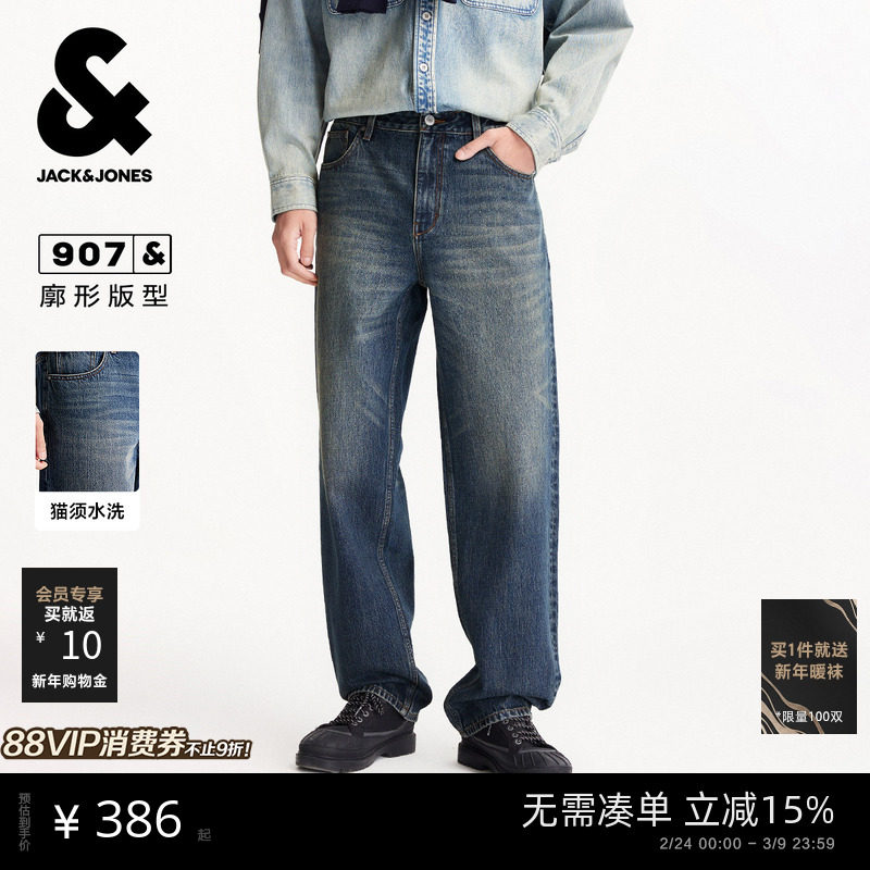 907杰克琼斯春季男装水洗猫须美式宽松阔腿牛仔裤休闲长裤子男款