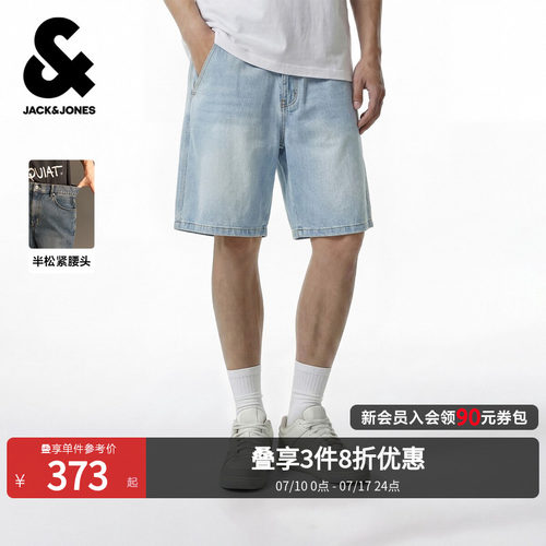 杰克琼斯夏季男牛仔短裤微弹