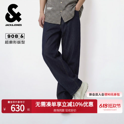 超阔版型；两侧插袋；单侧零钱袋；双侧臀兜