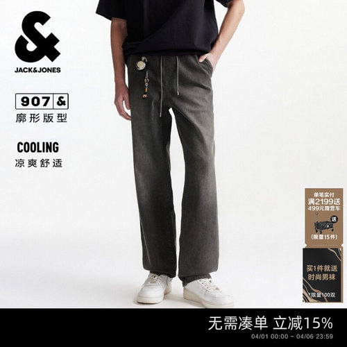 廓形版型；复古雪花复古洗水；凉感面料