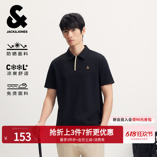 杰克琼斯男士凉感短袖Polo衫