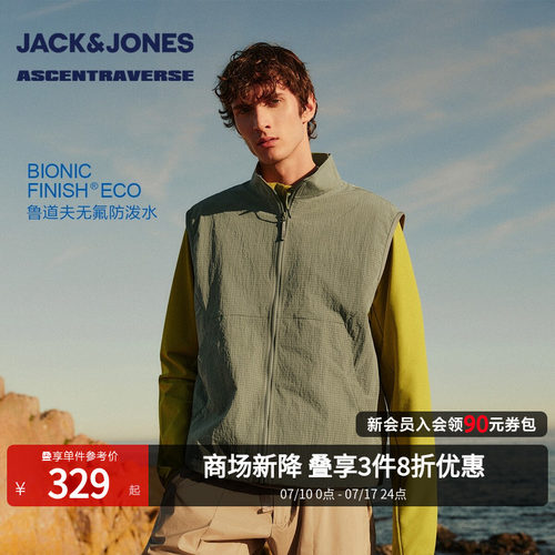 杰克琼斯男防泼水半高领马甲