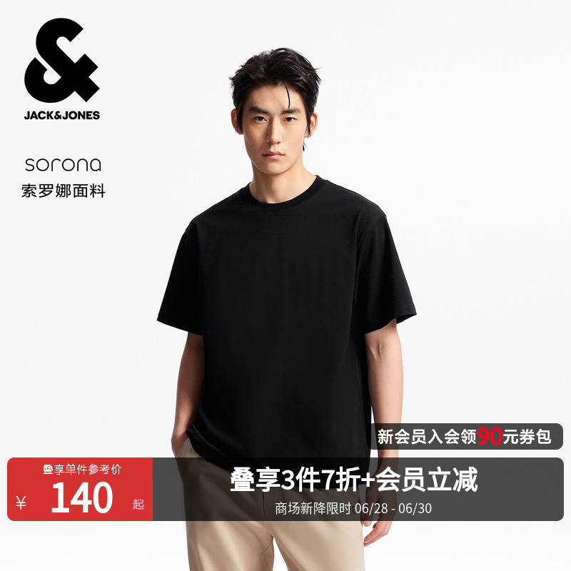 杰克琼斯男装春季T恤简约舒适纯色衣身提花暗纹廓形圆领短袖上衣