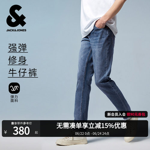 杰克琼斯休闲百搭牛仔裤