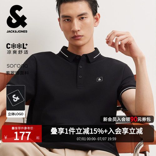 【凉感】杰克琼斯男士POLO衫商务