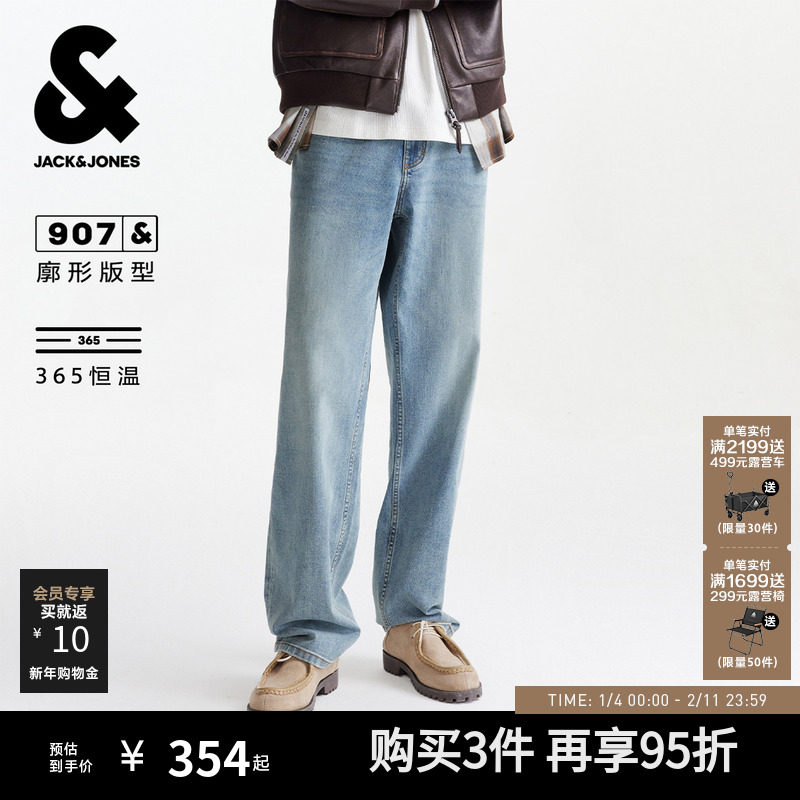 [四季恒温]907杰克琼斯男装春季美式水洗宽松阔腿裤牛仔裤长裤子