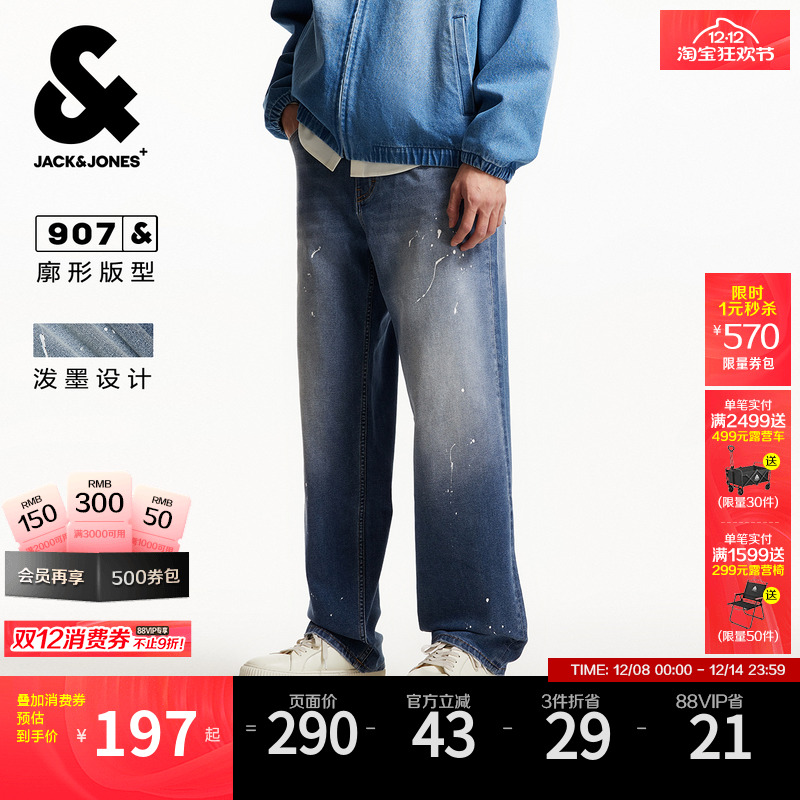 杰克琼斯牛仔裤潮流百搭长裤拉链