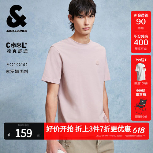 杰克琼斯凉感华夫格商务T恤