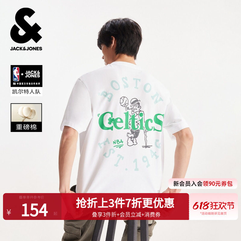【NBA联名】杰克琼斯男装夏凯尔特人印花短袖T恤纯棉宽松打底
