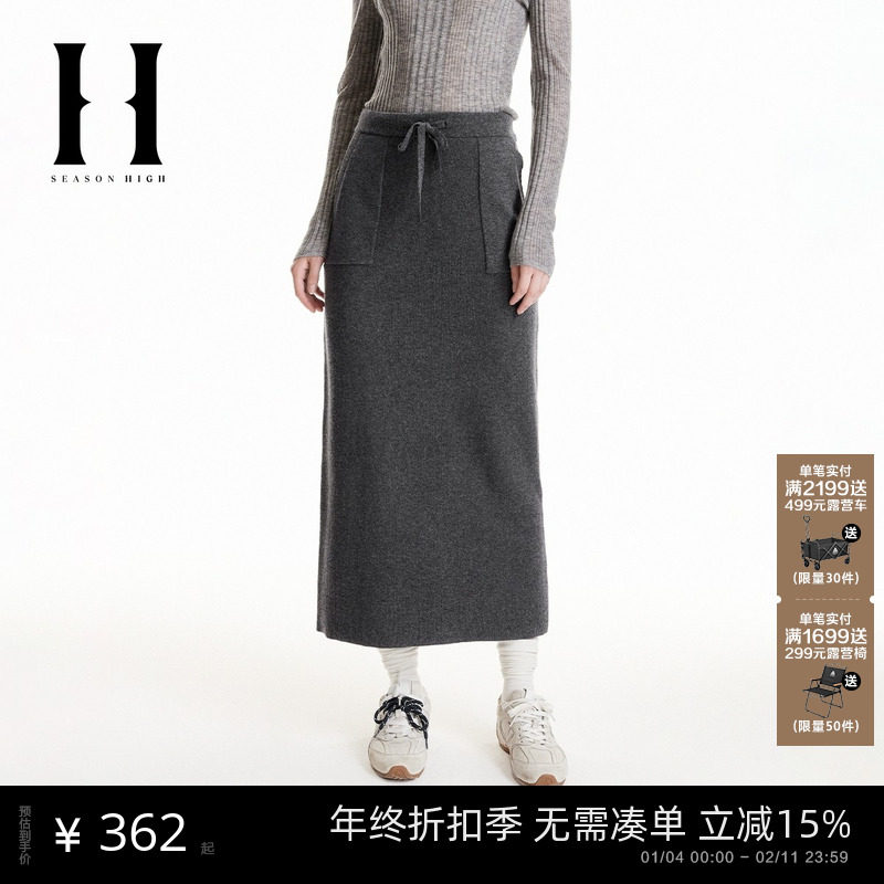 season high女装半身裙长裙秋季弹力时尚潮流百搭女款