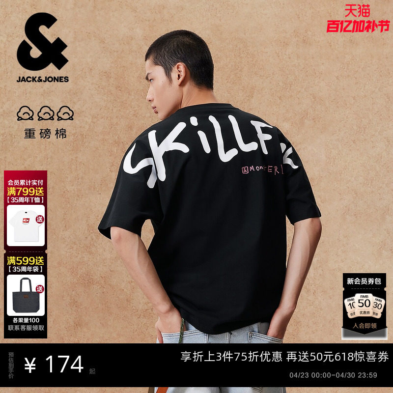 【重磅棉】杰克琼斯男装2026年春夏新款刺绣男士短袖T恤宽松印花