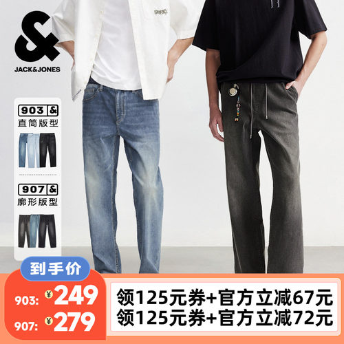 【李佳琦直播间】杰克琼斯水洗男士复古直筒猫须水洗牛仔裤长裤