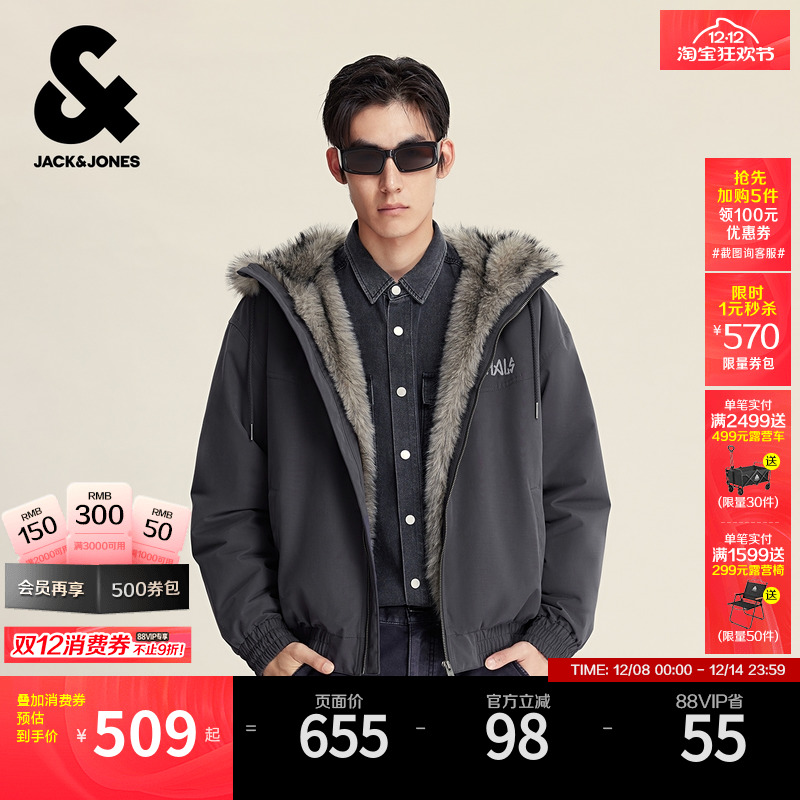 杰克琼斯男生冬季棉衣