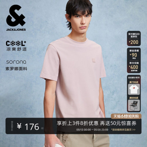 杰克琼斯凉感华夫格商务T恤