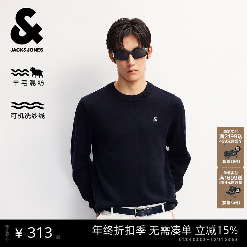 【可机洗】杰克琼斯男装32%羊毛毛衣刺绣LOGO针织衫