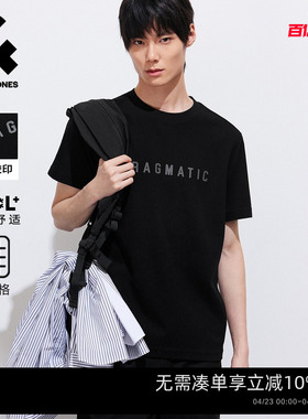 【凉感】杰克琼斯男装26春夏新款反光字母胶印短袖T恤纯色打底衫