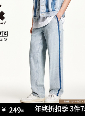 907杰克琼斯男装宽松阔腿男浅蓝色撞色水洗牛仔裤长裤子秋男款