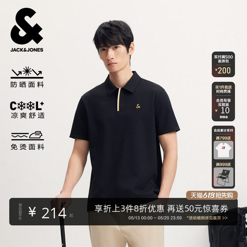 杰克琼斯男士凉感短袖Polo衫