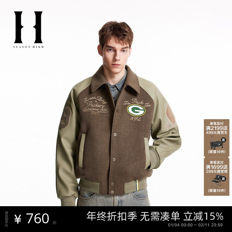 SEASONHIGH秋冬新款含羊毛面料拼色设计毛呢大衣男款