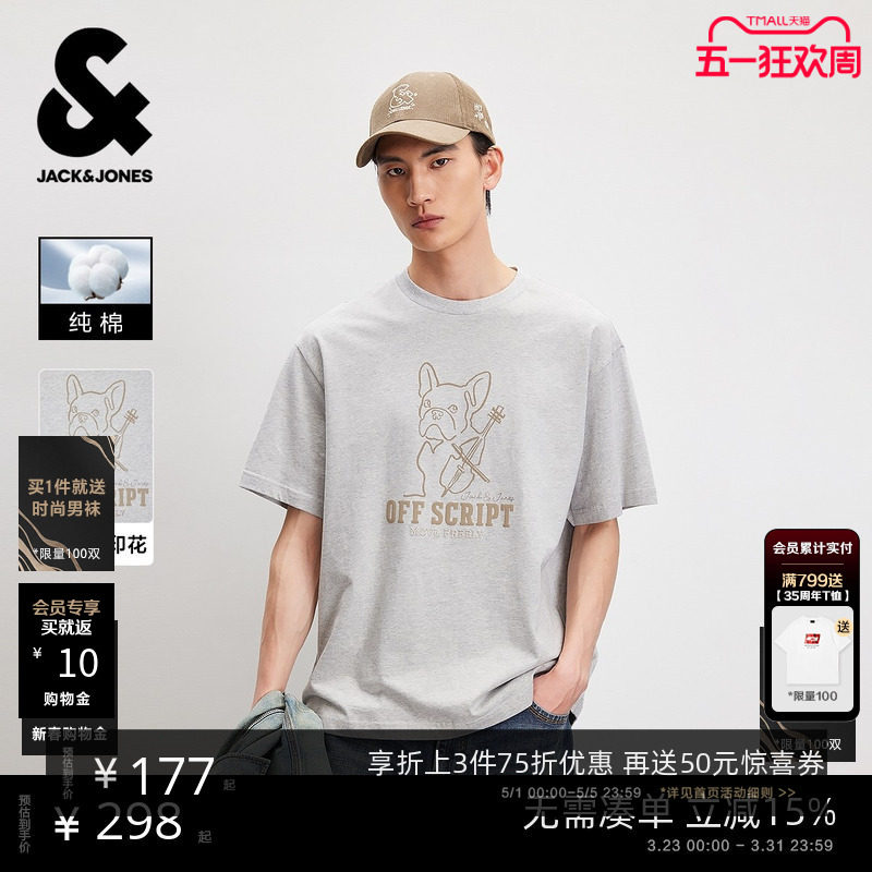 杰克琼斯男装春夏勾线法斗犬肌理印花短袖T恤纯棉情侣纯色打底衫
