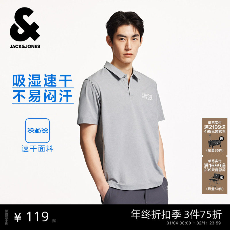 【速干】杰克琼斯男装秋季翻领polo衫男生士短袖T恤新款高级运动,男装,Polo衫,淘宝优惠券,粉丝福利购,淘宝优惠卷
