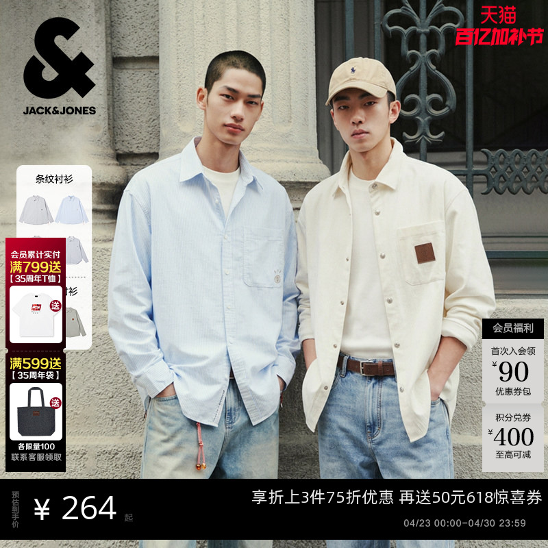 【肌理感衬衫男款】杰克琼斯衬衣外套26年春新款休闲宽松上衣男装