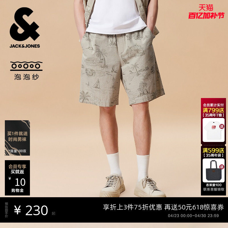 [泡泡纱海洋风]杰克琼斯男装春夏新款满印休闲沙滩裤宽松五分短裤