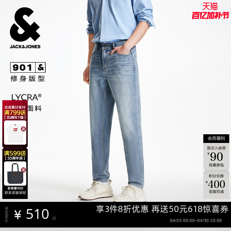 901杰克琼斯男装春季牛仔裤修身口袋水洗磨破日常九分裤子男款