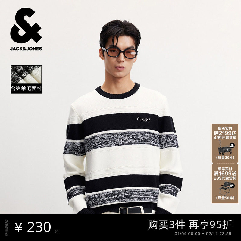 【15%羊毛】杰克琼斯2025年男装条纹提花针织衫毛衣,男装,针织衫/毛衣,淘宝优惠券,粉丝福利购,淘宝优惠卷