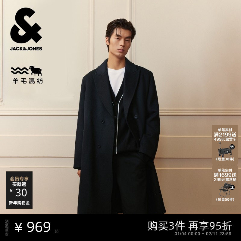 杰克琼斯毛呢柴斯特大衣静奢羊髦长款外套羊毛混纺宽松外套男装,男装,毛呢大衣,淘宝优惠券,粉丝福利购,淘宝优惠卷