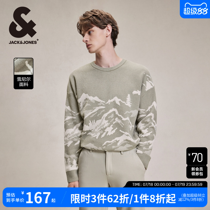 【雪尼尔】杰克琼斯男装秋秋季新款满印图案毛衣刺绣针织衫上衣