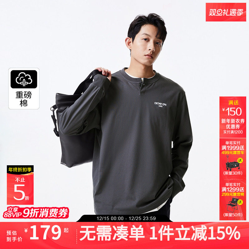 【亨利领】杰克琼斯男装秋新款纯色长袖T恤恤宽松男士打底衫上衣