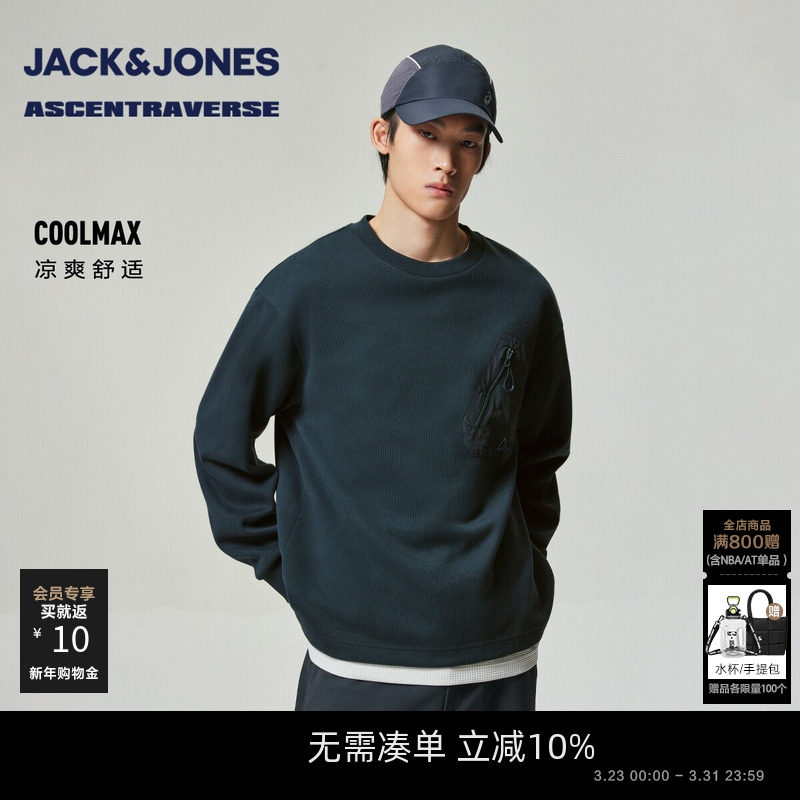 【AT系列】杰克琼斯男装春季卫衣上衣时尚百搭宽松圆领舒适长袖