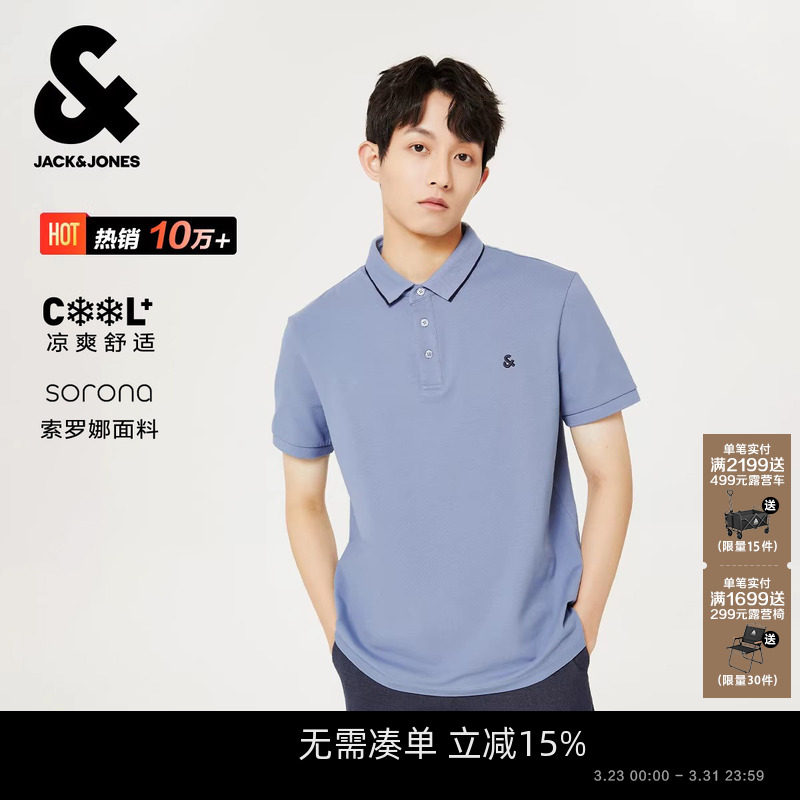 [杰出POLO衫]杰克琼斯男装凉感春夏男士翻领短袖T恤商务休闲纯色