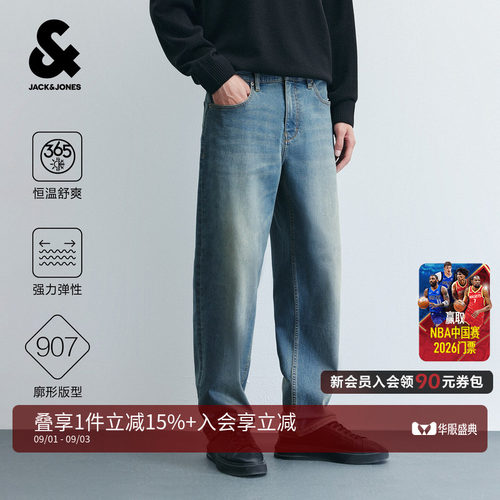 杰克琼斯男士宽松强弹牛仔裤