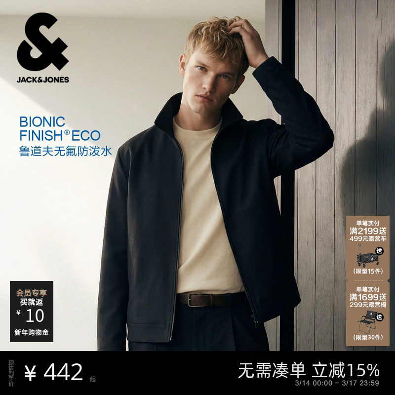 【防泼水行政夹克】杰克琼斯外套男款2026年春季新款翻领上衣男装