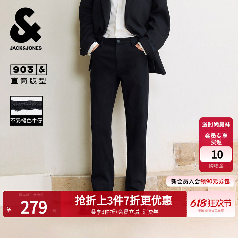 [原色]903杰克琼斯男装夏季新宽松直筒不易褪色男士牛仔裤长裤子