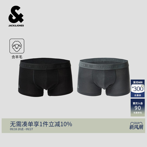 纯色男士平角裤，字母压花弹力腰头，精梳