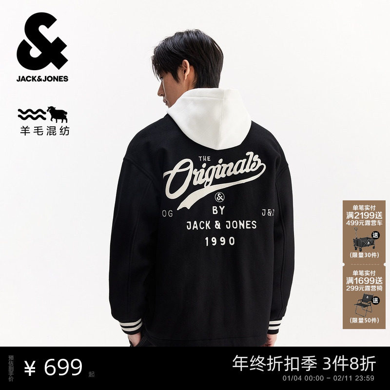 杰克琼斯男装秋冬新款刺绣宽松翻领毛呢大衣225427009,男装,毛呢大衣,淘宝优惠券,粉丝福利购,淘宝优惠卷