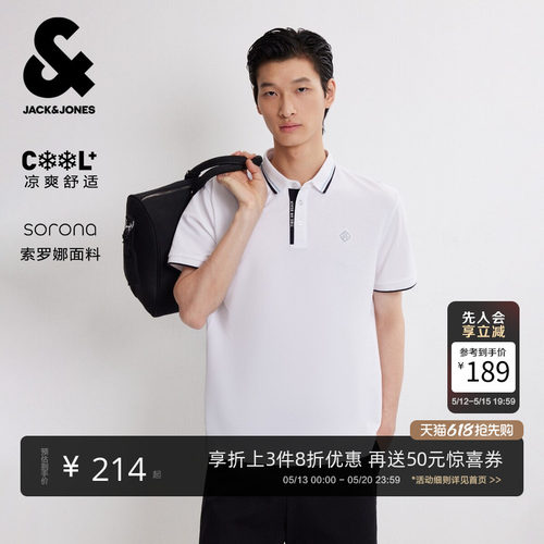 杰克琼斯春夏凉感男POLO衫短袖