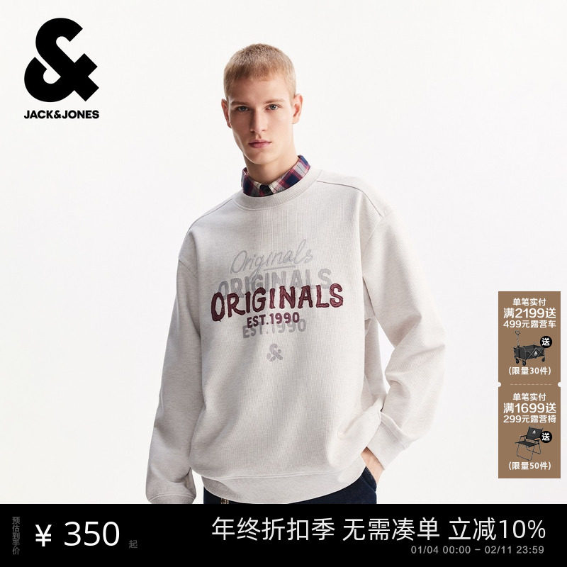 [商场爆款]杰克琼斯男装卫衣宽松圆领长袖上衣225433023,男装,卫衣,淘宝优惠券,粉丝福利购,淘宝优惠卷