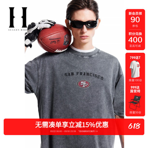 【NFL联名&做旧水洗】SEASON HIGH2026年春季潮流短袖男款T恤