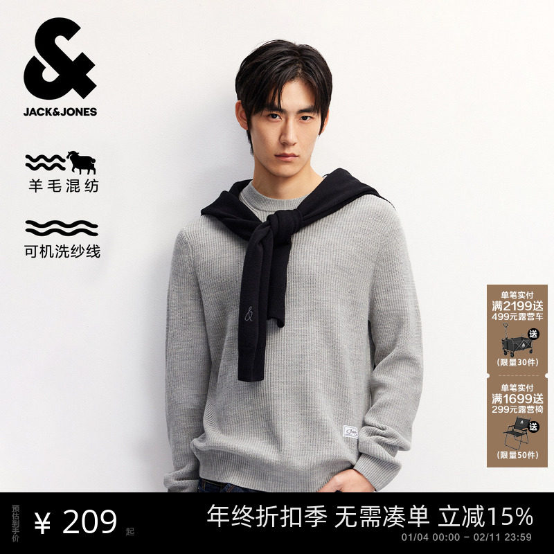 【可机洗】杰克琼斯男装秋冬新款含6%羊毛纯色毛衣针织衫贴布上衣
